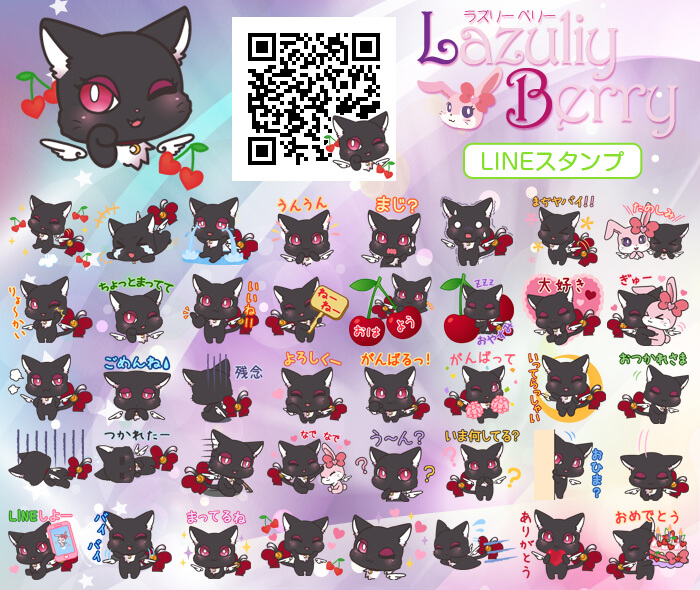 ガネットチェリーのLINEスタンプ一覧